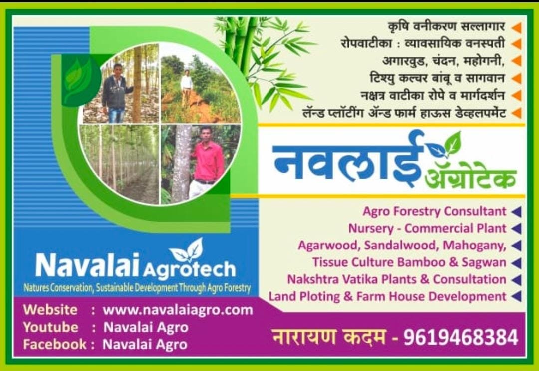 Vrukshraj Visiting Card